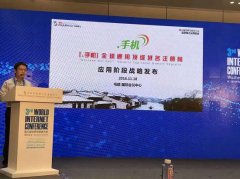 第三届世界互联网大会正在乌镇